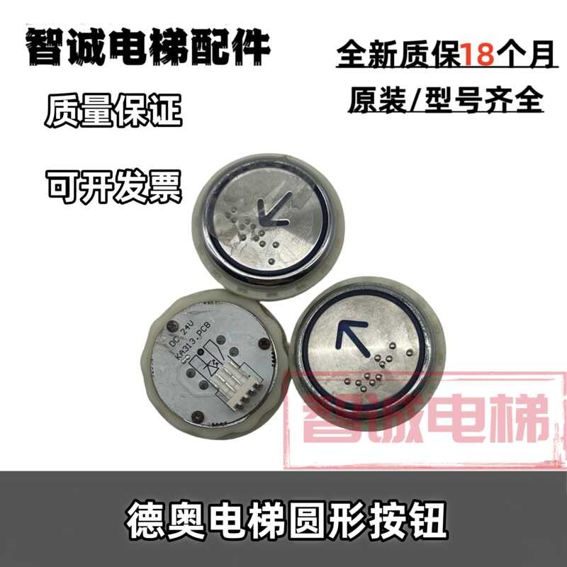 De'ao Elevator Button KA313B PCB Circular KA313 Button Chip with ...