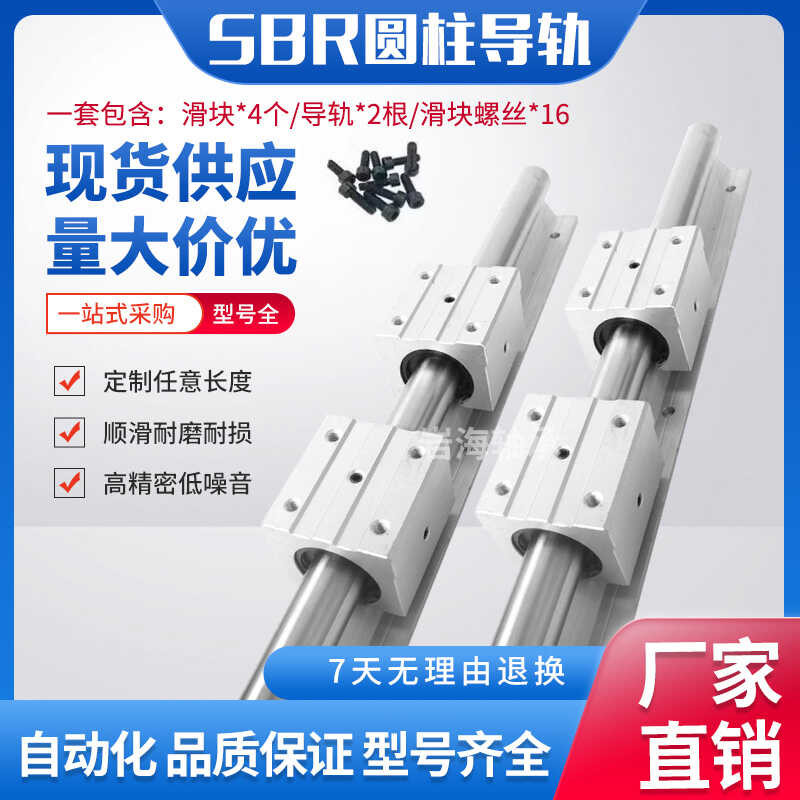 SBR Linear Guide Rail Precision with Aluminum Support Optical Axis ...