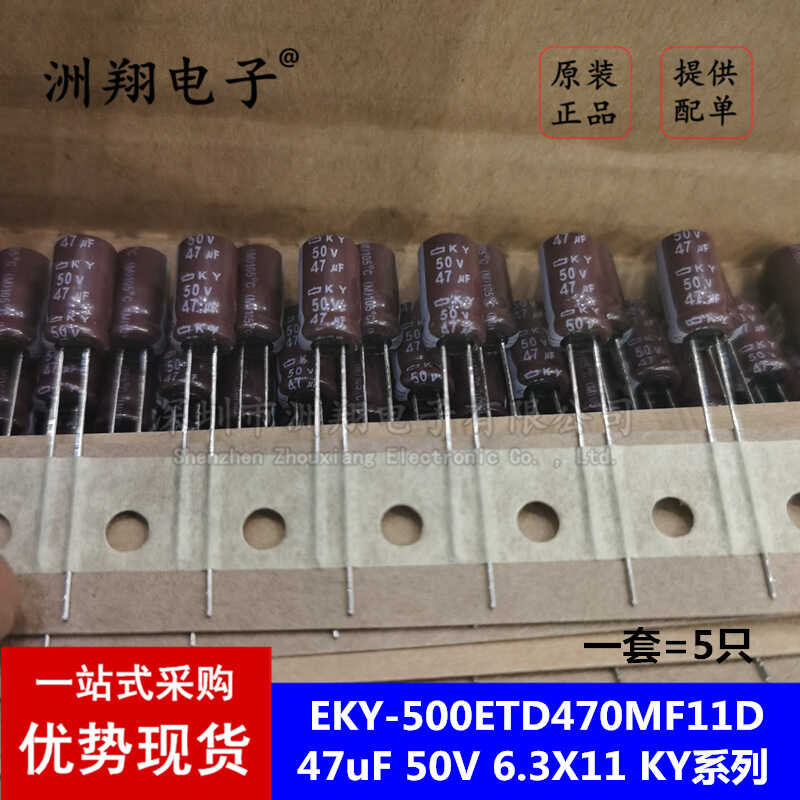 Panasonic FR Series Low ESR 47uF 50V Electrolytic Capacitor – 10-Pack, 6.3x11.2mm, Radial Lead, 105°C