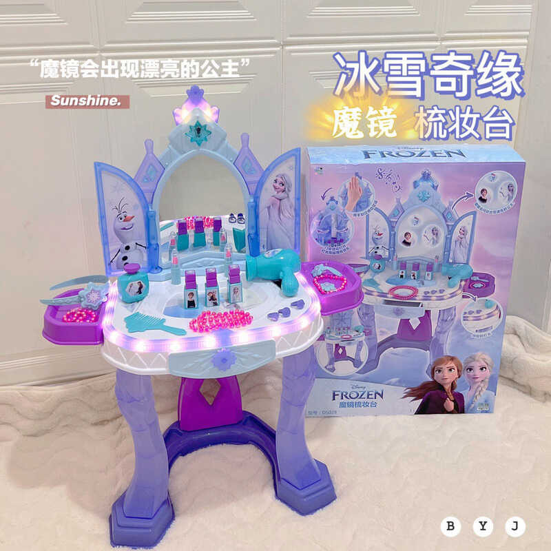 Disney Princess Elsa Toy Dressing Table Frozen Girl Playing House ...