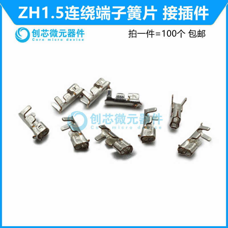 ZH1.5mm continuous winding spring connector cold button wire head pipe ...