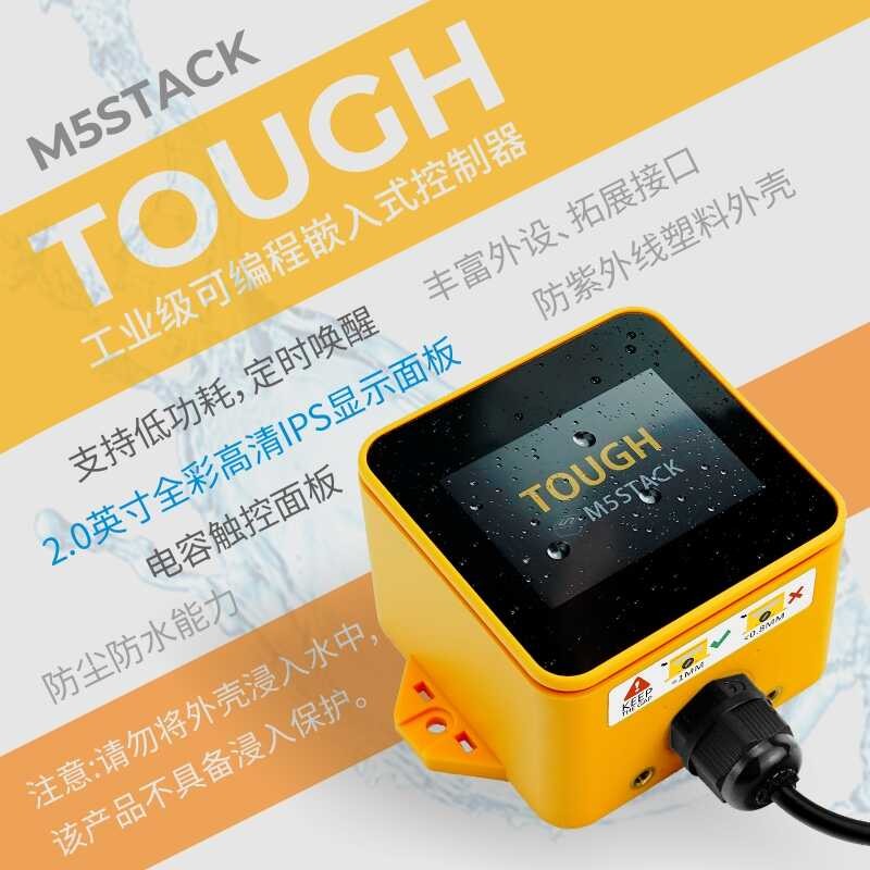 M5Stack Tough Industrial Programmable Embedded Controller ESP32 ...