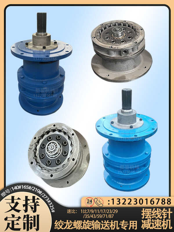 Auger Screw Conveyor Dedicated Motor Lan Direct Connection Slow Speed ...