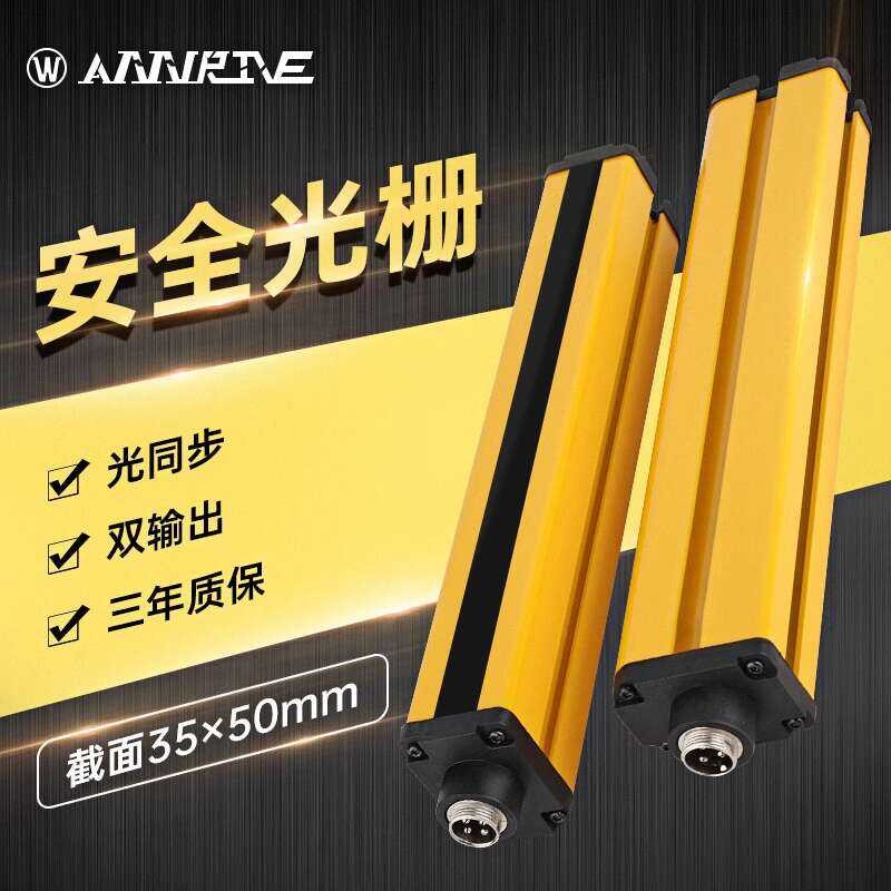 WANNRIVE Large Safety Grating Light Curtain Sensor Infrared Through ...