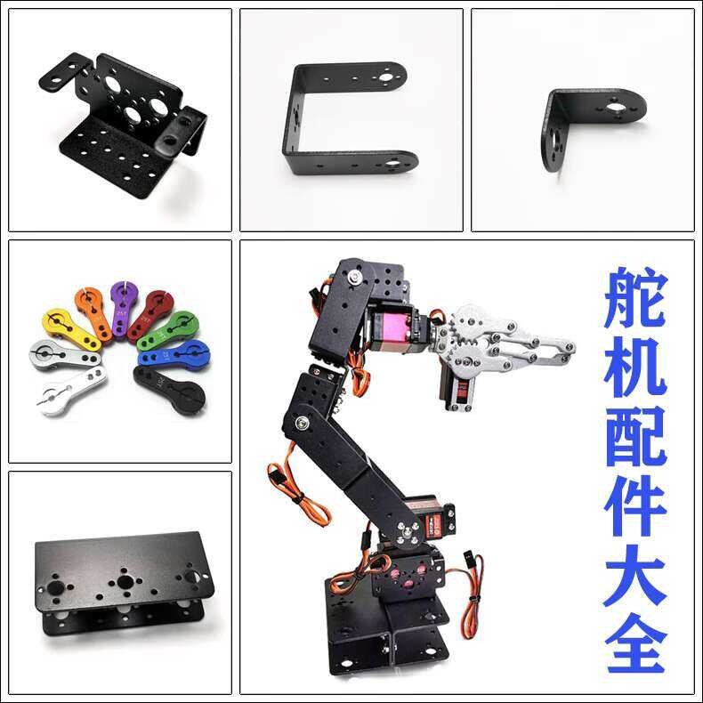 Metal Standard Accessories Mechanical Arm Robot Single Dual Axis Multi ...