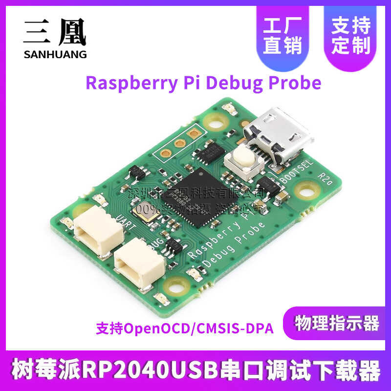 Raspberry Pi Debug Probe RP2040 USB Serial Debugging Downloader ...