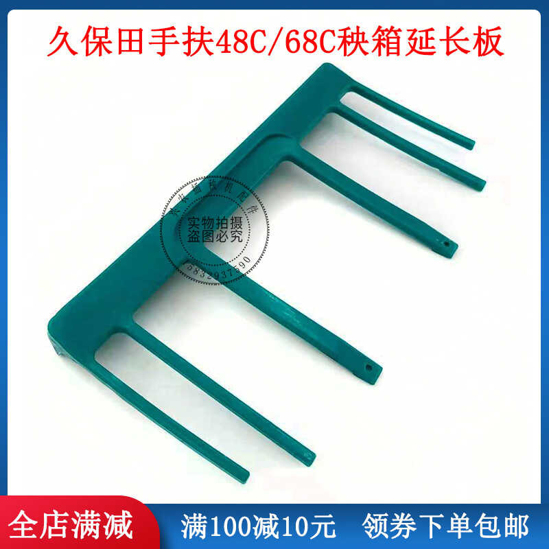 Transplanter Accessories Kubota Hand held SPW 48C 68C Universal ...