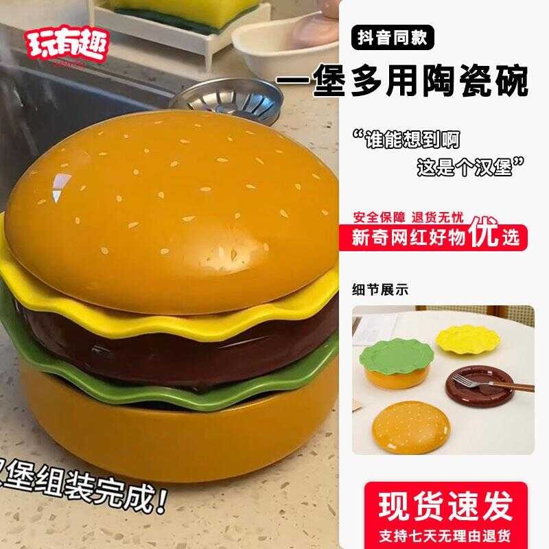 Creative Burger Bowl, Multi purpose Ceramic Bowl, Household Plate, Soup ...
