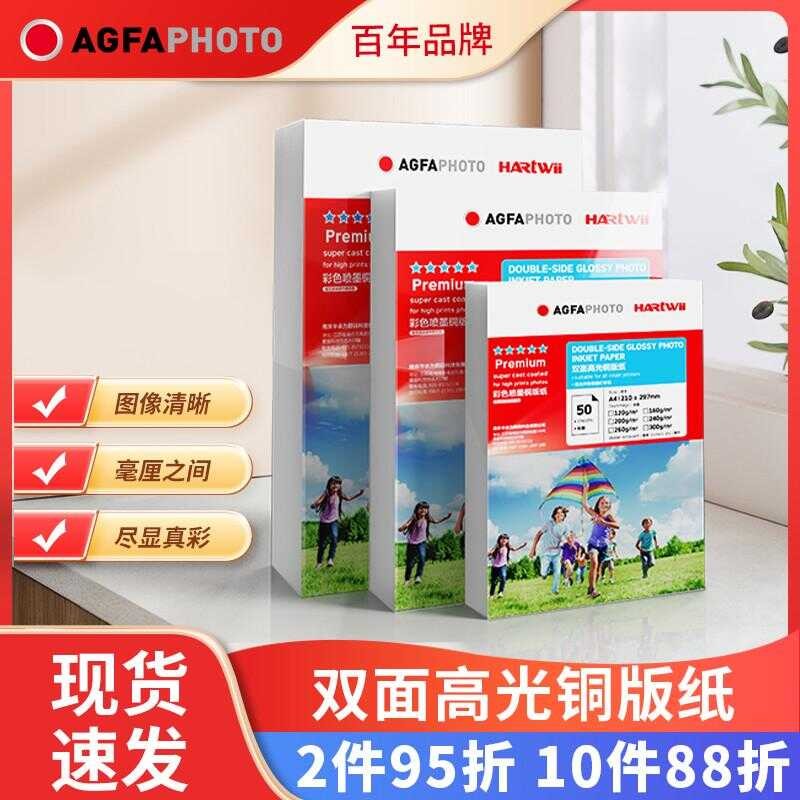 Agfa A4 Copperplate Paper 200g 160g Double sided High gloss A3 Business ...