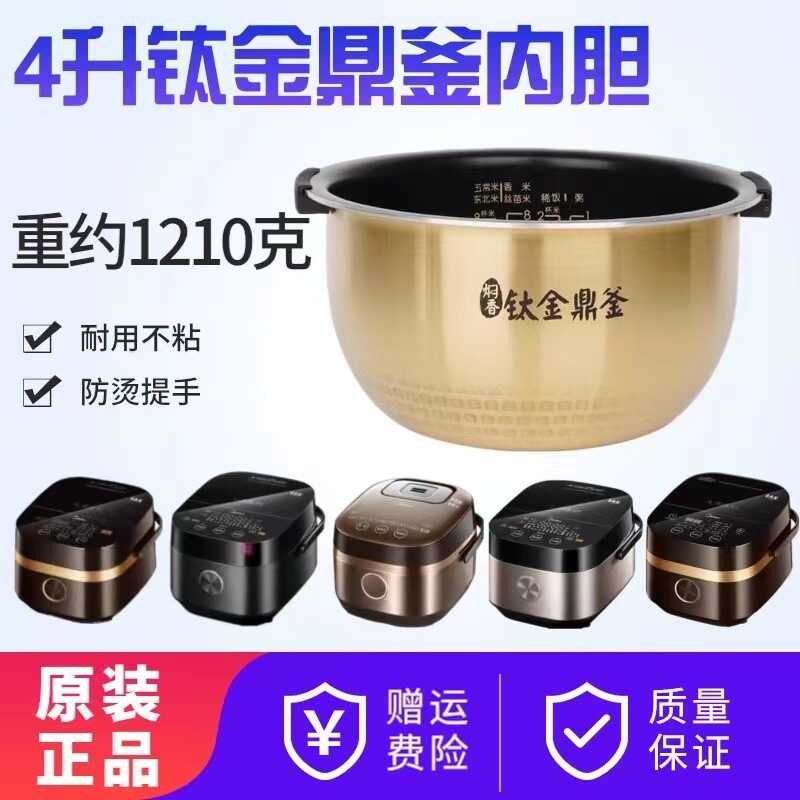 Midea Electric Rice Cooker MB-HF40Q3-FS Titanium Cauldron MB-HF40Q5-FZ ...