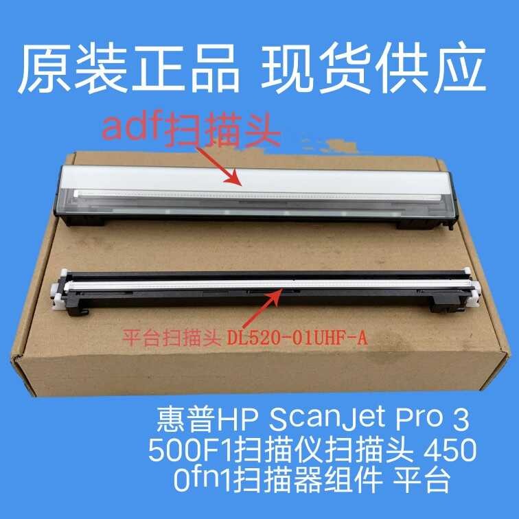 HP ScanJet Pro 3500F1 Scanner Head 4500fn1 Scanner Component Platform ...