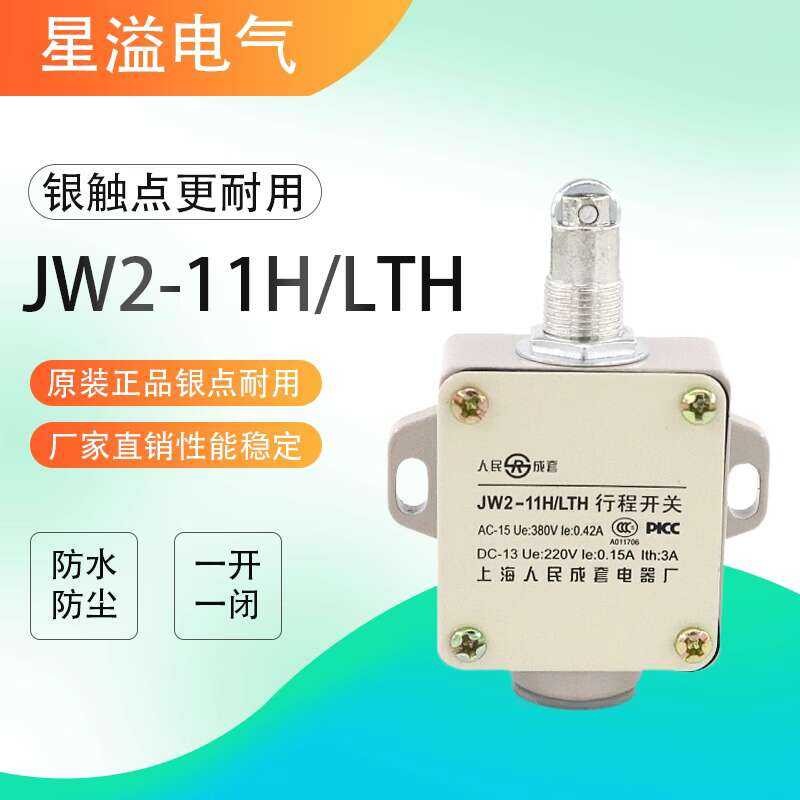 Silver Contact Travel JW2-11H/LTH Roller Micro Mechanical Limit Switch ...