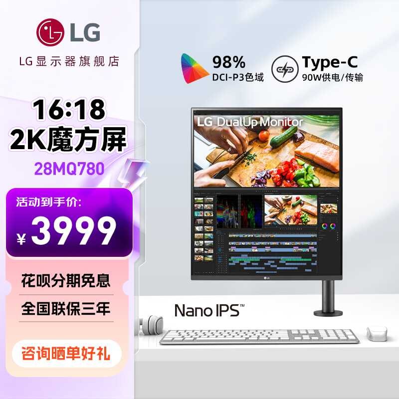 LG Magic 28MQ780 Monitor 2K Dual Type-C Design Nano IPS Computer Screen ...