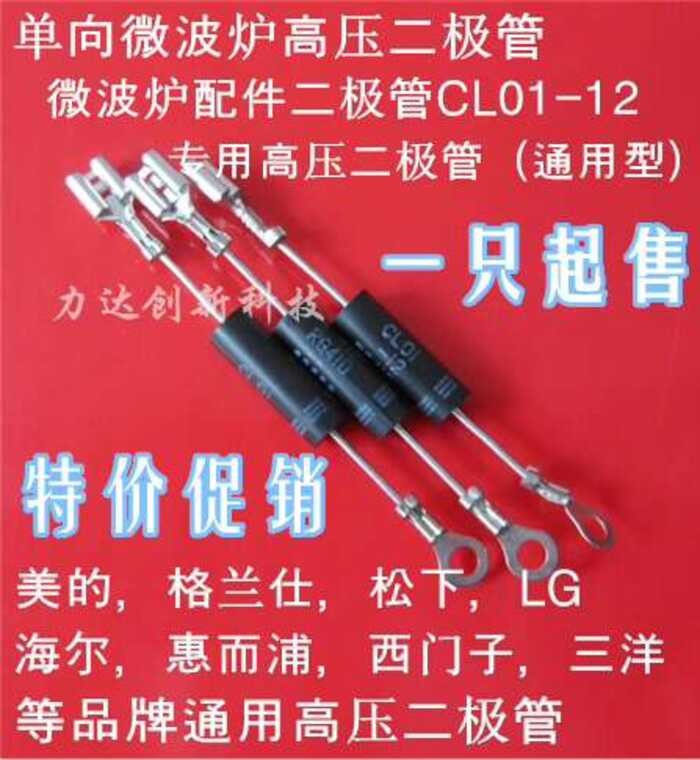 ♣ High Voltage Diode Unidirectional CL01-12 for Induction Cooker and ...