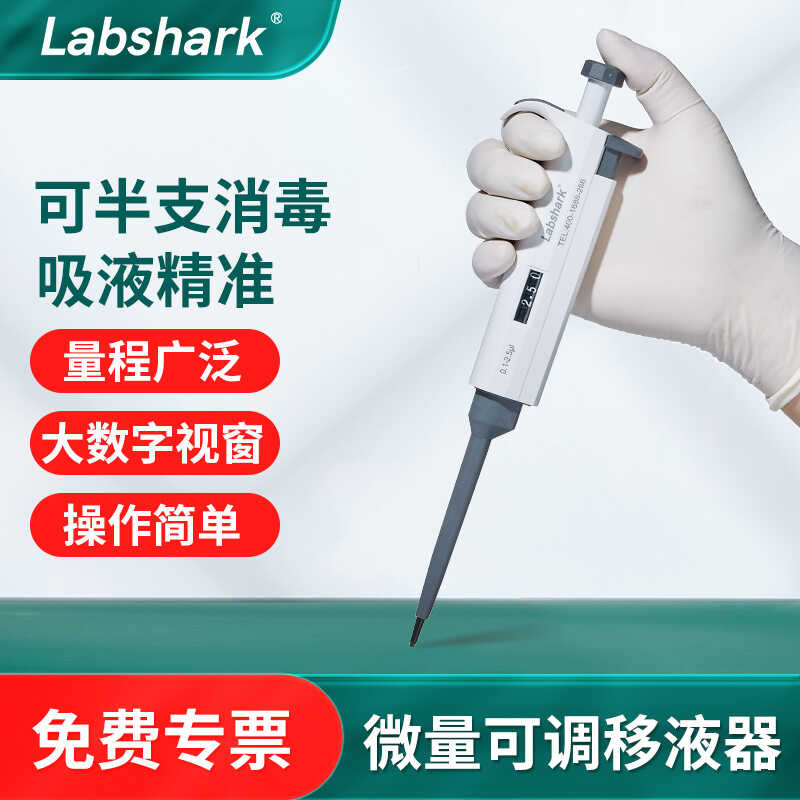 Labshark Pipette Manual Single Channel Pipette Dispenser Adjustable ...