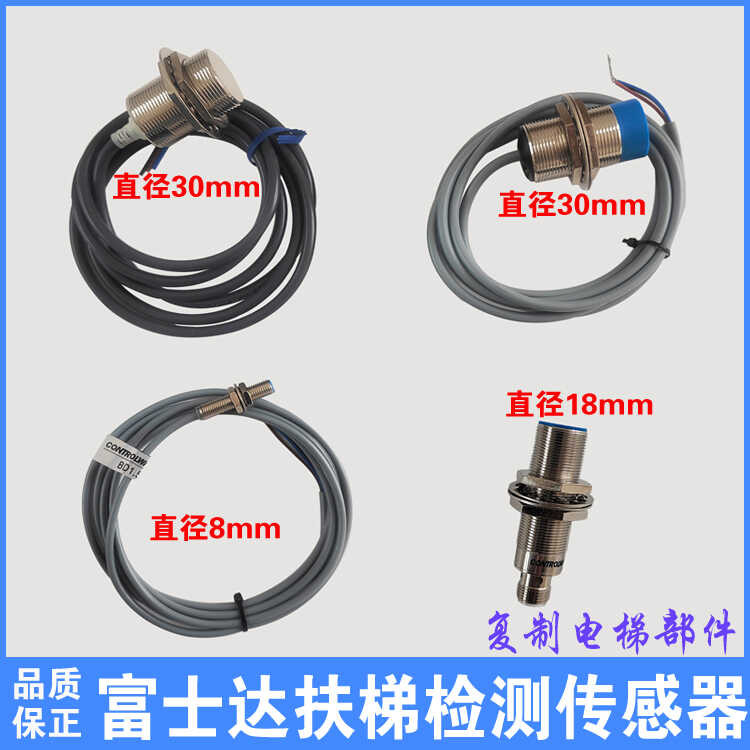 Fujita sensor escalator detection sensor brake detection switch ...