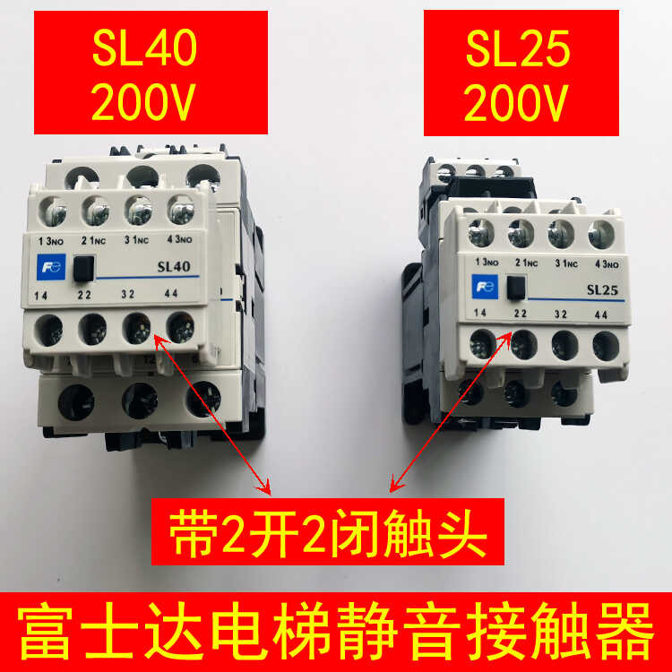 Fujita Elevator Contactor SL40 SL25 # 6 Silent Brake Fuji Contactor ...