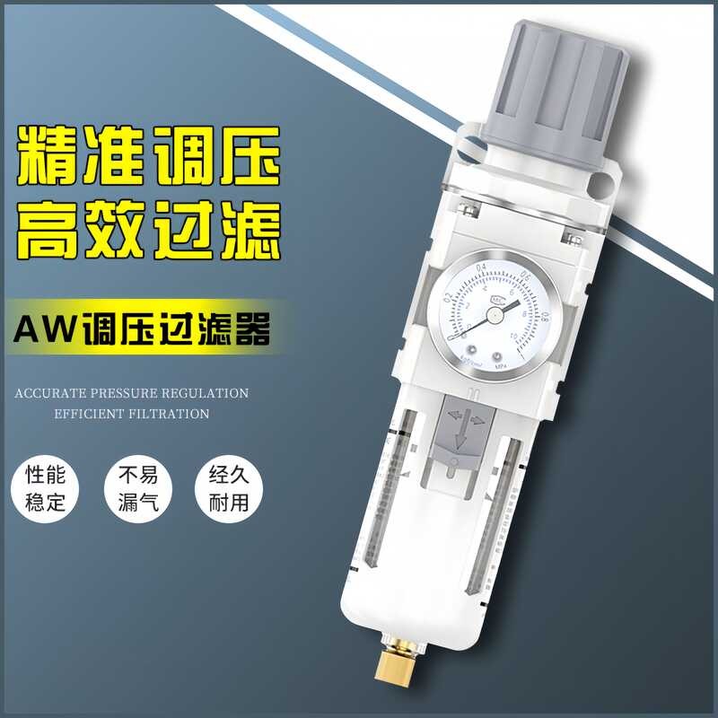 SMC type pressure regulating filter AW2000-02/3000-03/4000-04 air ...