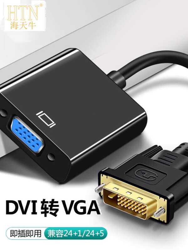24+5 DVI-I Graphics Card Monitor Adapter 24+1 DVI Male to VGA Female ...