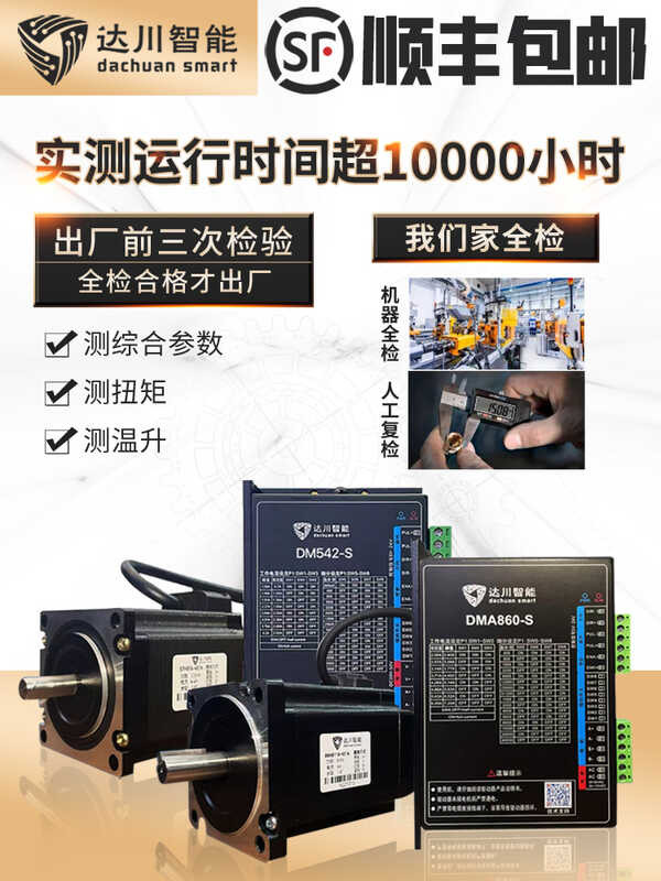 Dachuan 42/57/86 Stepper Kit DM542DM860 Driver Two-Phase Open Loop with ...