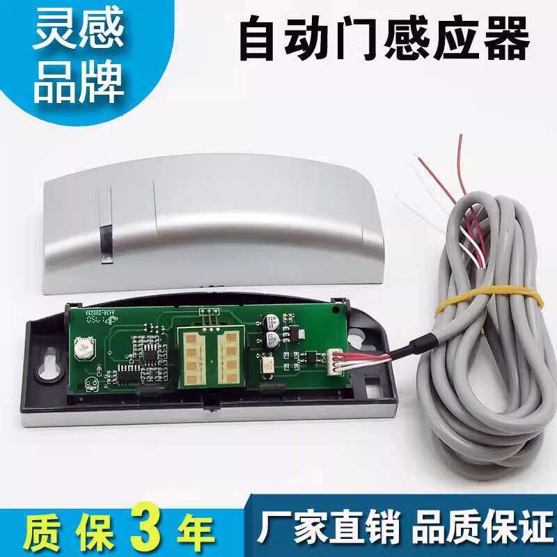 Automatic Probe Electric Microwave 24G Long Strip Sliding Glass Door ...