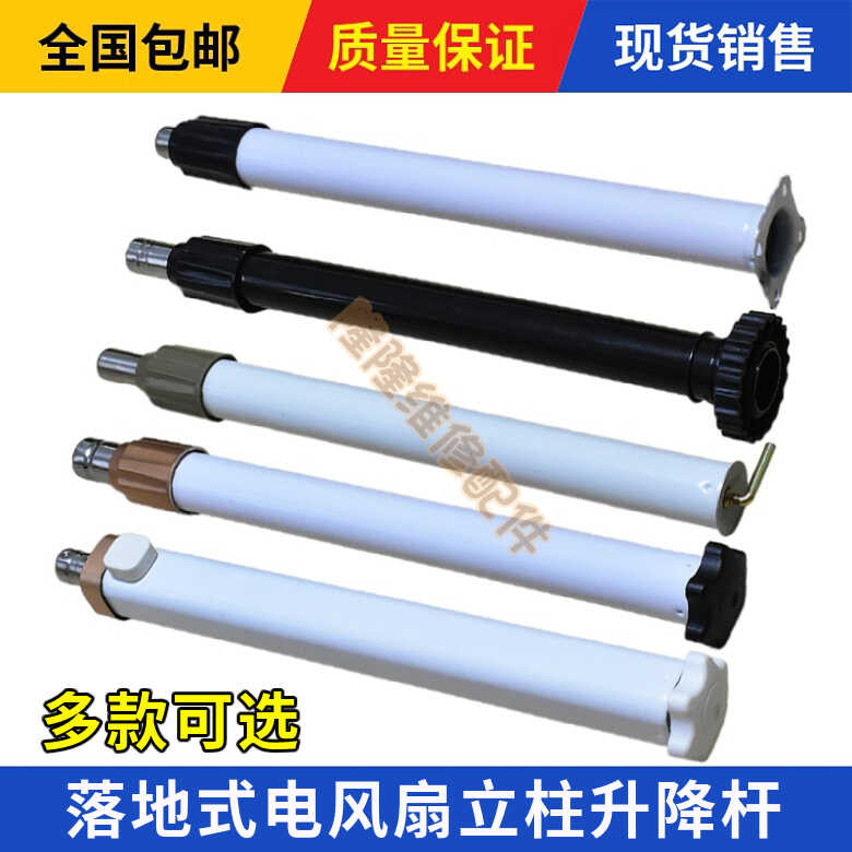 Suitable for Midea Gree electric column floor fan base universal FS40 ...