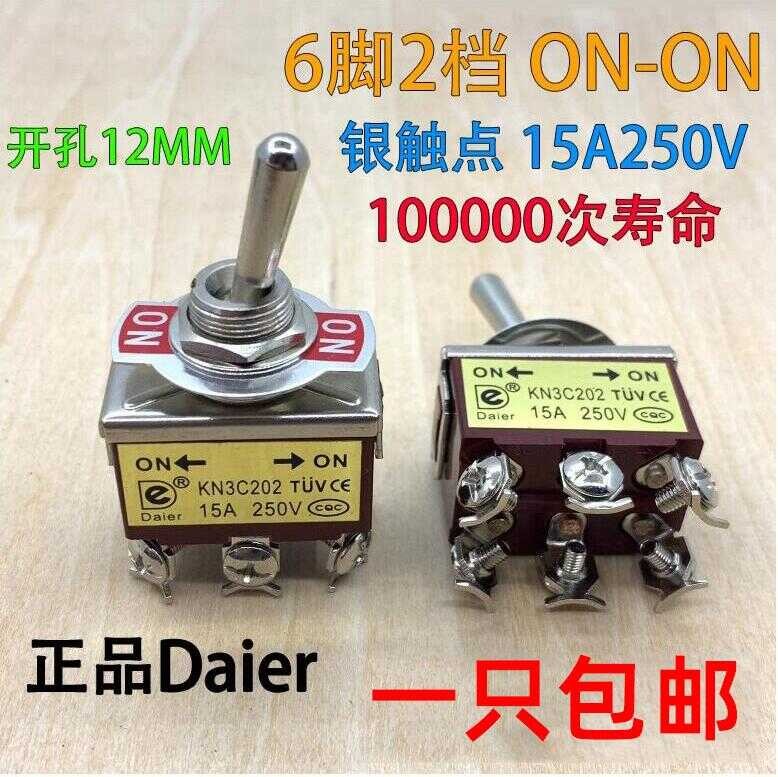 DAIER Dell toggle 6-pin 2-position shaking arm/toggle power switch ON ...