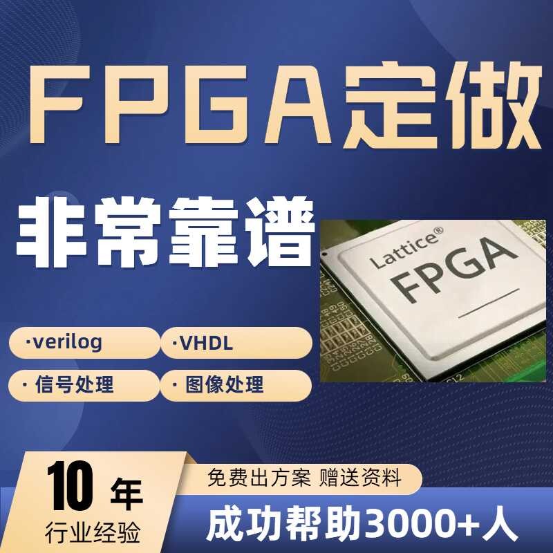 FPGA Program Verilog VHDL Design Quartus Programming Code Vivado Custom ...