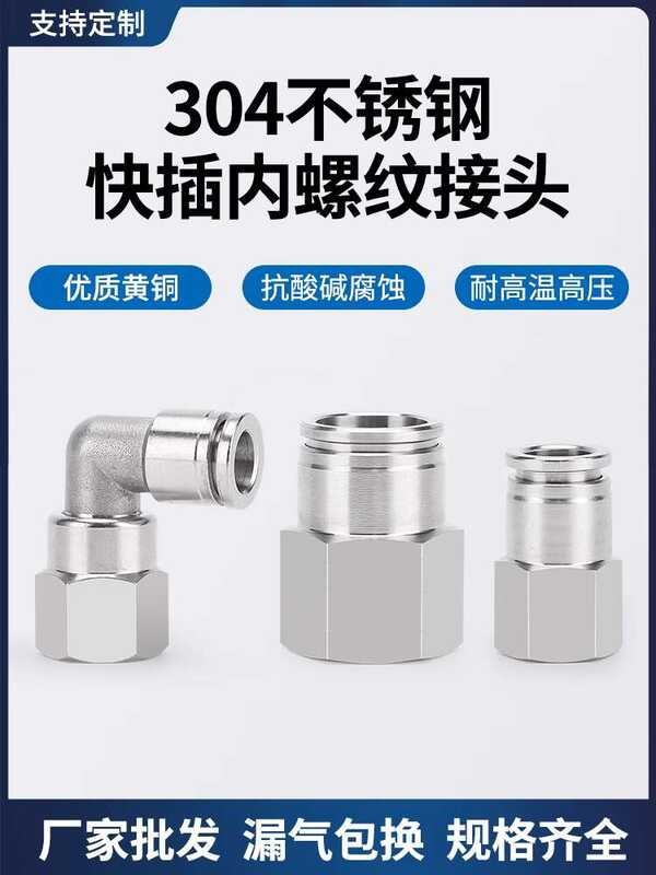 304 Stainless Steel Pneumatic Connector Internal Thread Straight ...
