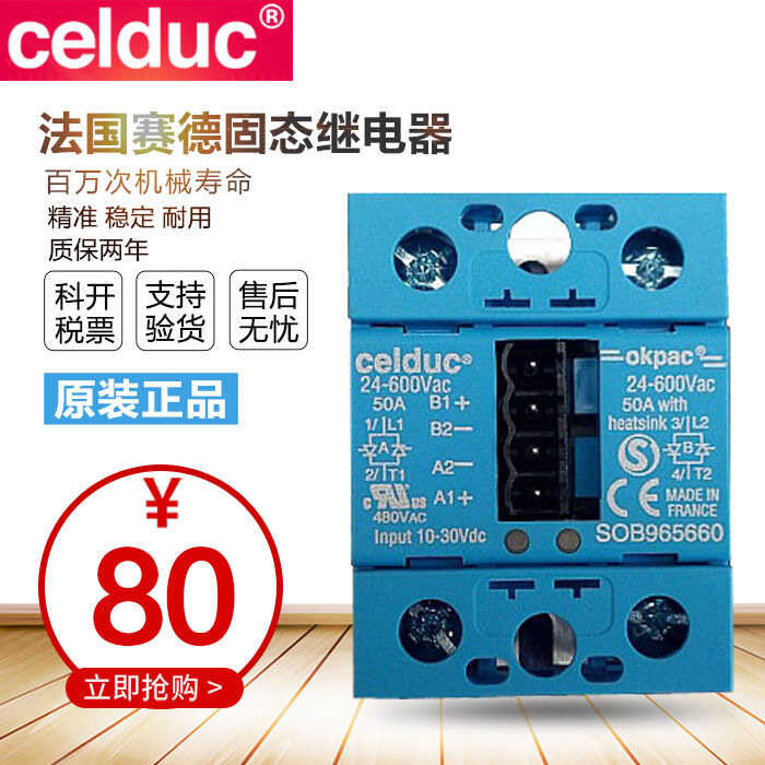 CELDUC Solid State Relay SOB965360-IN SOB900200 comes with a 2-year ...