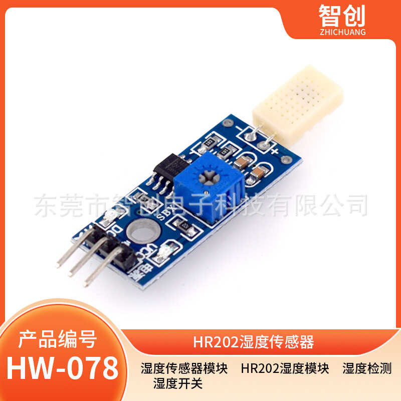 Humidity sensor module HR202 humidity module humidity detection ...
