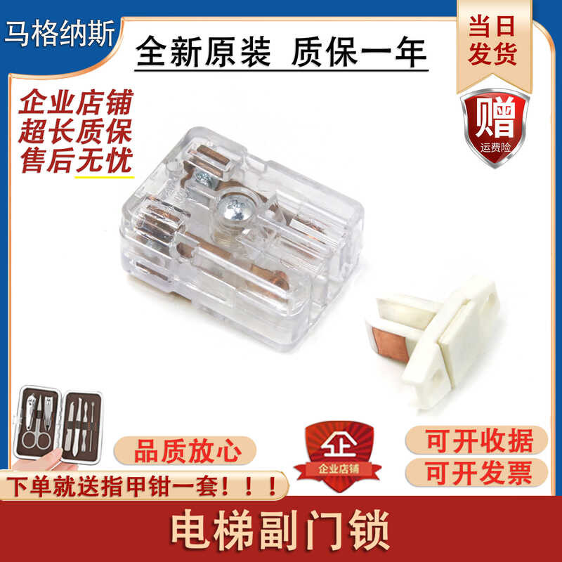 Suitable for ThyssenKrupp Elevator PB78 Elevator Auxiliary Door Lock S8 ...