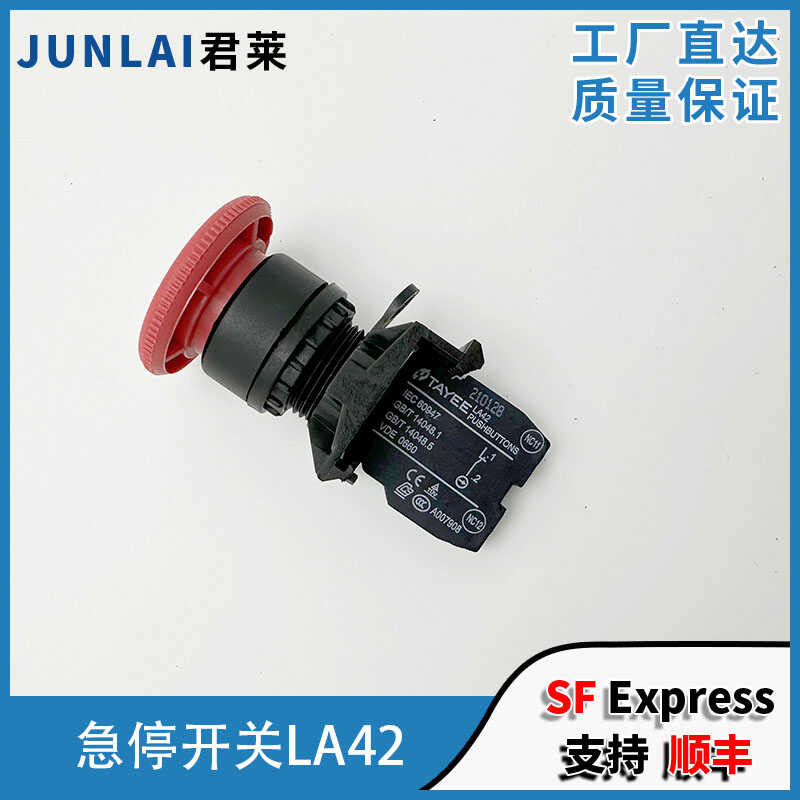 Mitsubishi Elevator Pit Emergency Stop Switch LA42 Pit Emergency Stop ...