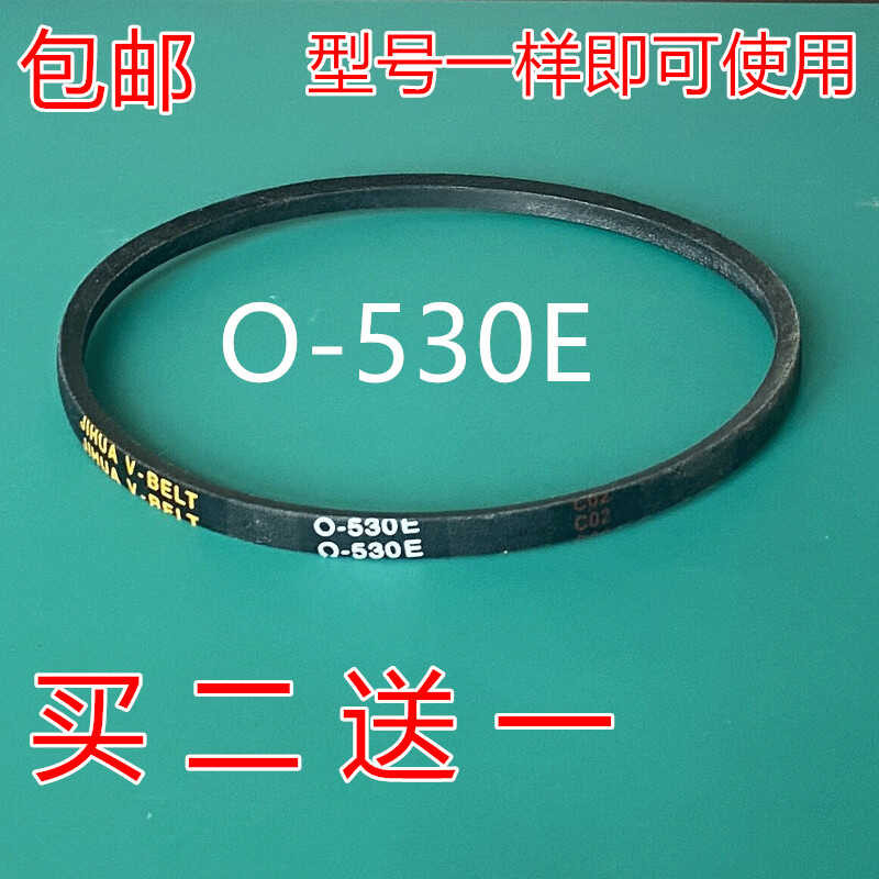 Fits for AUX washing machine XPB30-38 mini model triangular drive belt ...