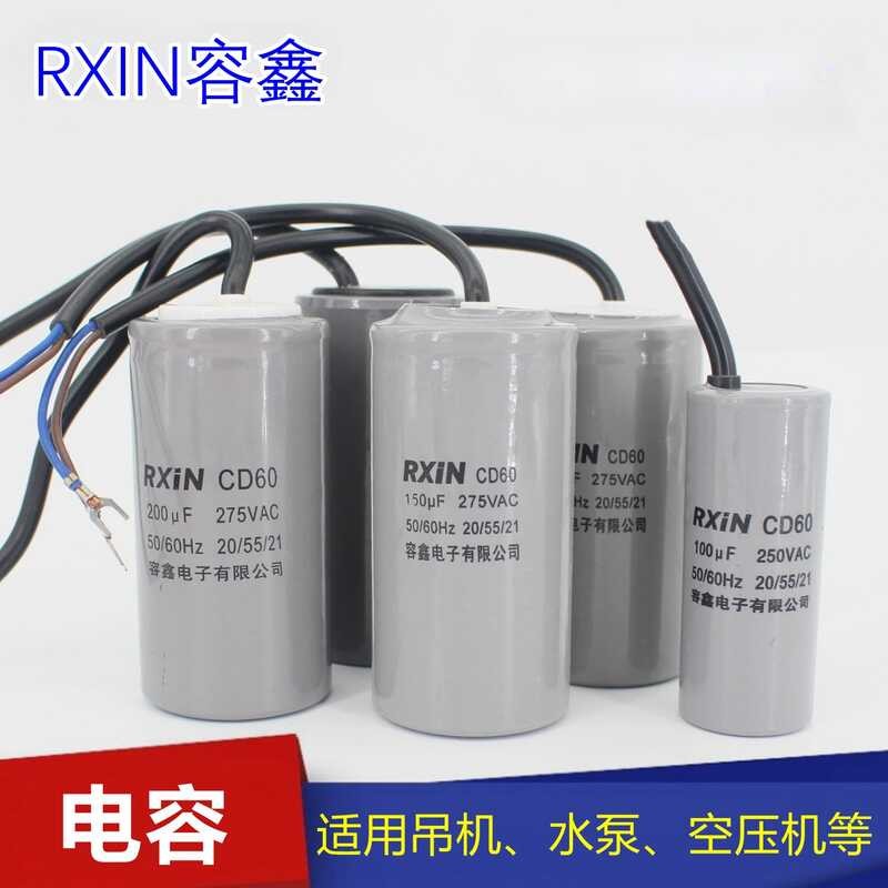 Rongxin CD60 starts capacitor water pump motor car washing machine 50 ...
