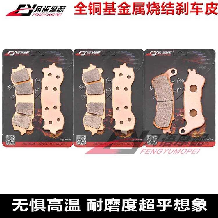 Front & Rear Carbon Fiber Brake Pads For Honda Goldwing 1500 GL1500I Interstate – 1-Year Warranty