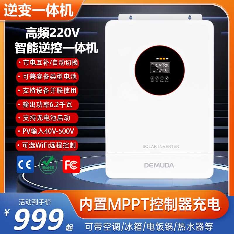 MPPT Solar Controller Combo 24V 48V to 220V Pure Sine Wave Off-Grid ...