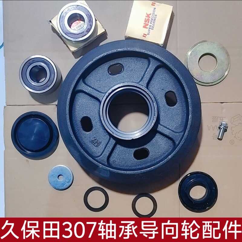 Kubota Guide Wheel Accessories New 688 758 888 988 EX108 307 Bearing ...