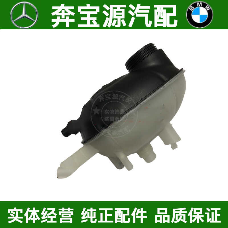 Suitable for Mercedes Benz W205W213W253 water tank GLC260 auxiliary ...