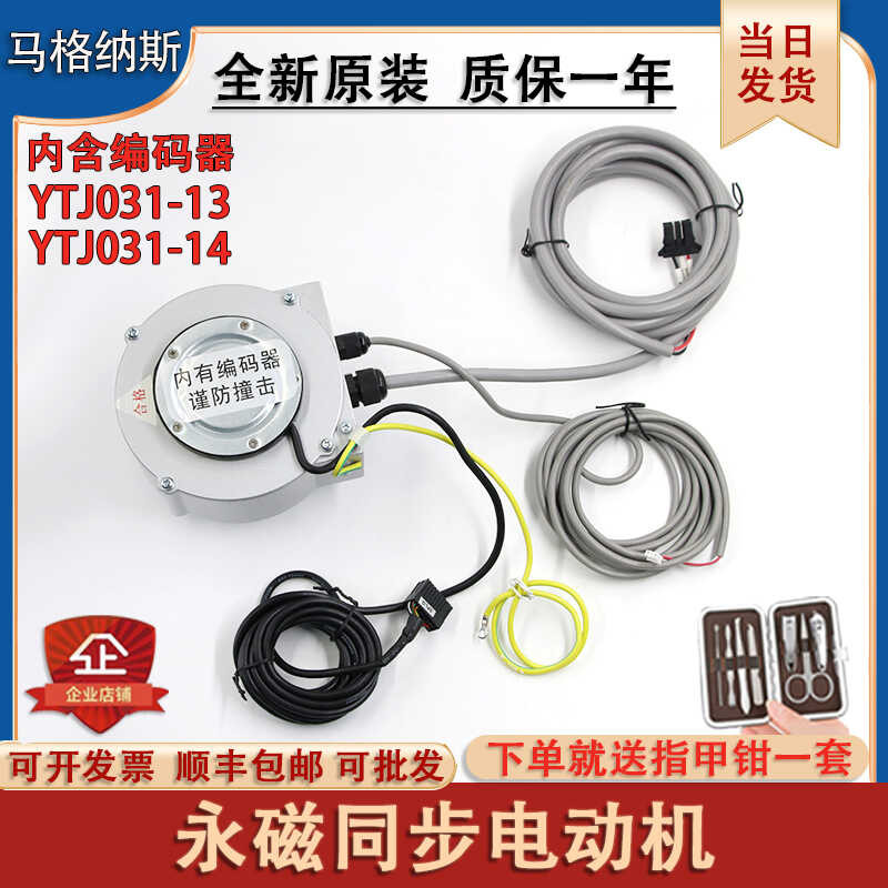 Mitsubishi Elevator Permanent Magnet Synchronous Door Machine YTJ031-14 ...