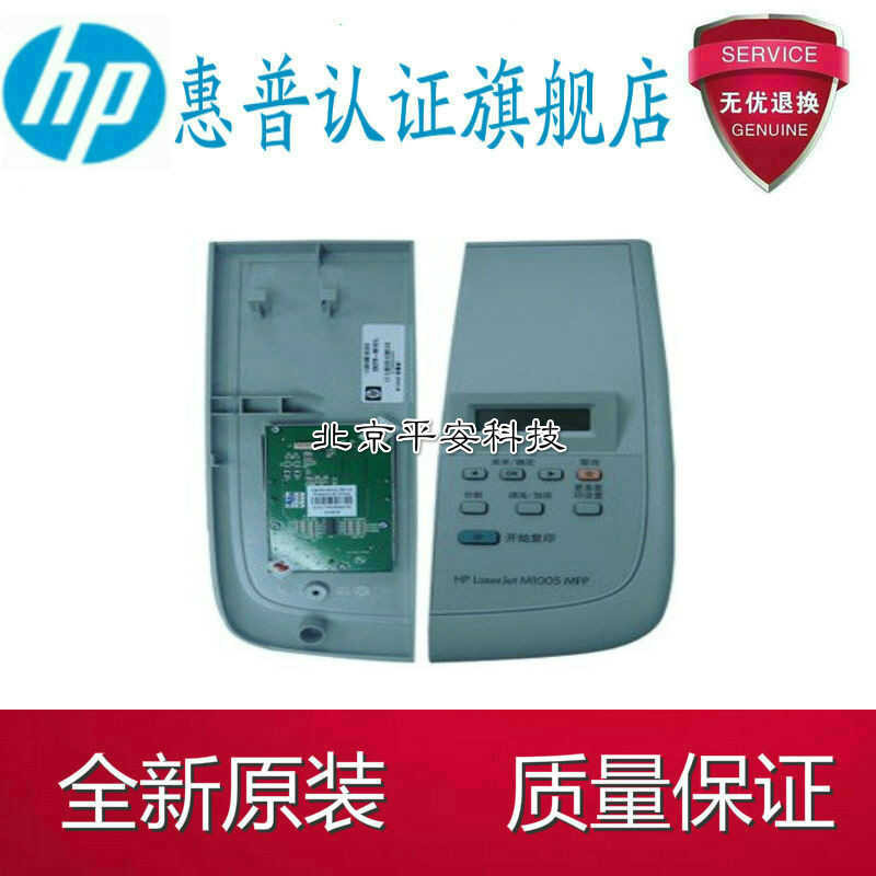 HP M1005 Control Panel HP1005 Keypad HP1005 LCD Screen Panel | Shopee ...