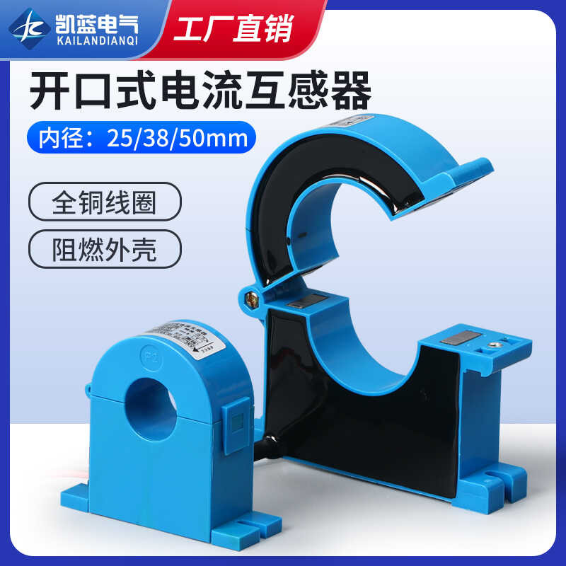 Open and close current transformer three-phase open type 100/5 600/50/5 ...