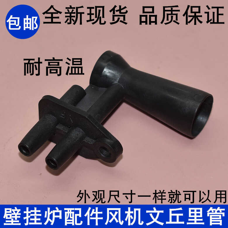 Wall mounted boiler Venturi tube fan sampling nozzle sampler fan nozzle ...