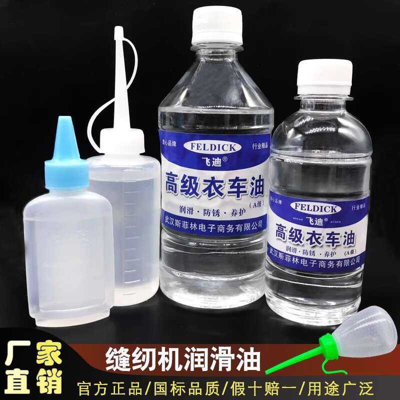 National Standard Sewing Machine 500ml Lubricating Grease Electric ...