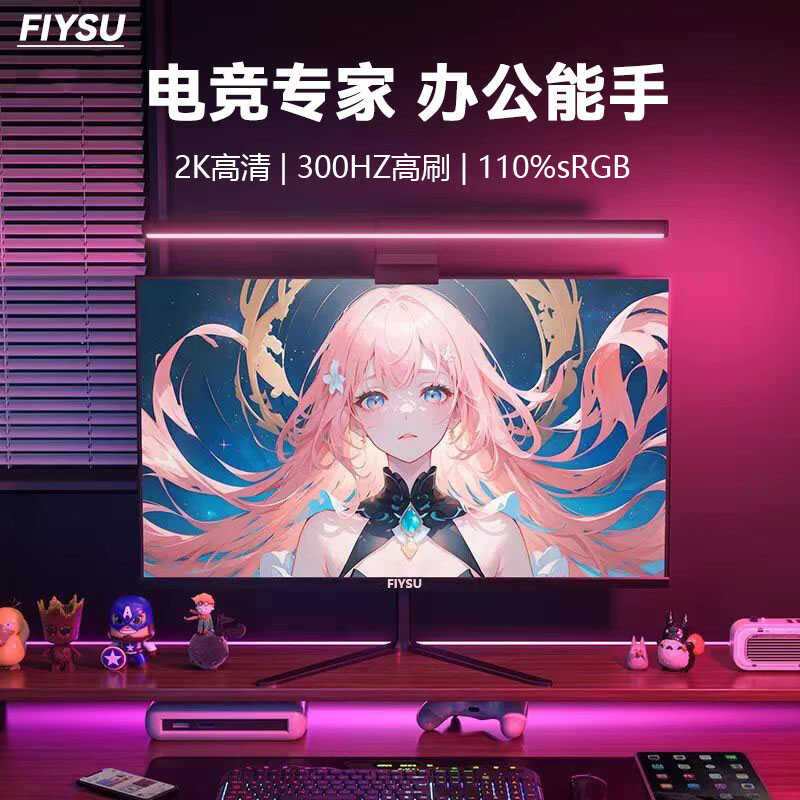 24inch Monitor Desktop Computer 27-inch 2K 165Hz Gaming 32inch S HD ...