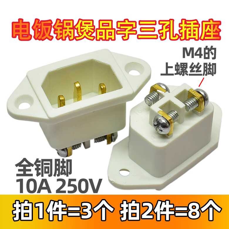 Universal socket, frying pan, cooker socket accessories, complete list ...