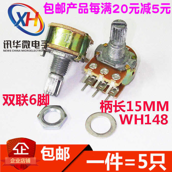 6-pin WH148 B 1K 2K 5K 10K 20K 50K 100K 500K amplifier dual ...
