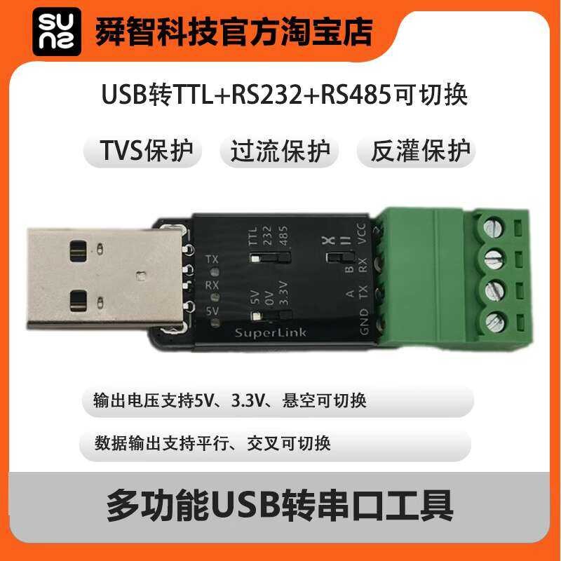 USB to 485 Serial Port 232 TTL Switchable Power Output Converter Data ...