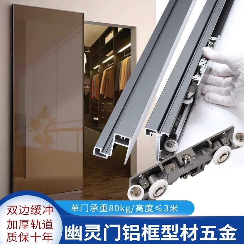 Aluminum Frame Glass Ghost Door Invisible Track Sliding Door Track ...