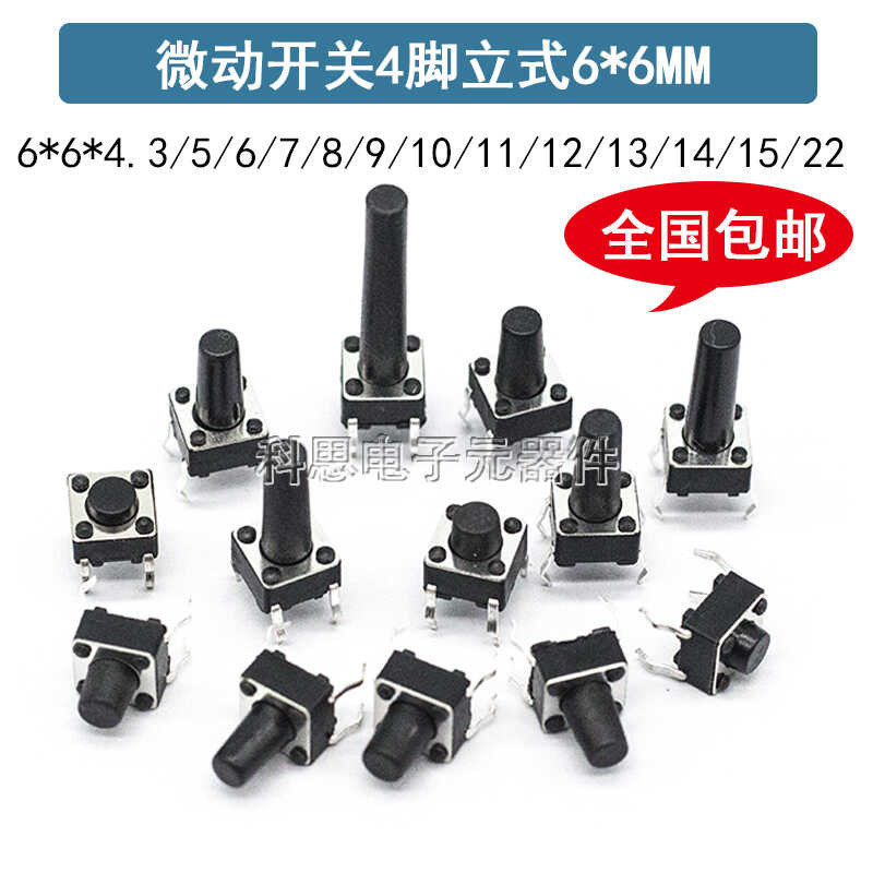 Micro Touch switch button Induction cooker 4-pin vertikal 6 * 5/6/7/8/9 ...